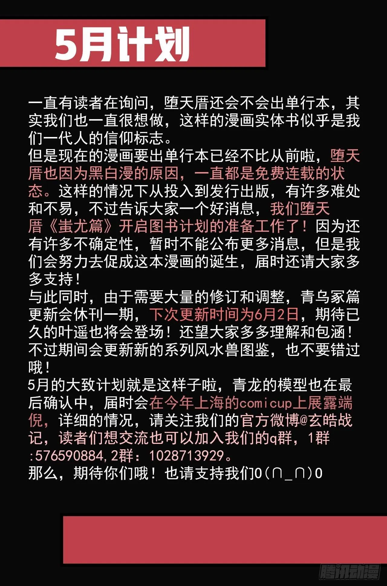 86.亡者之路 第21页