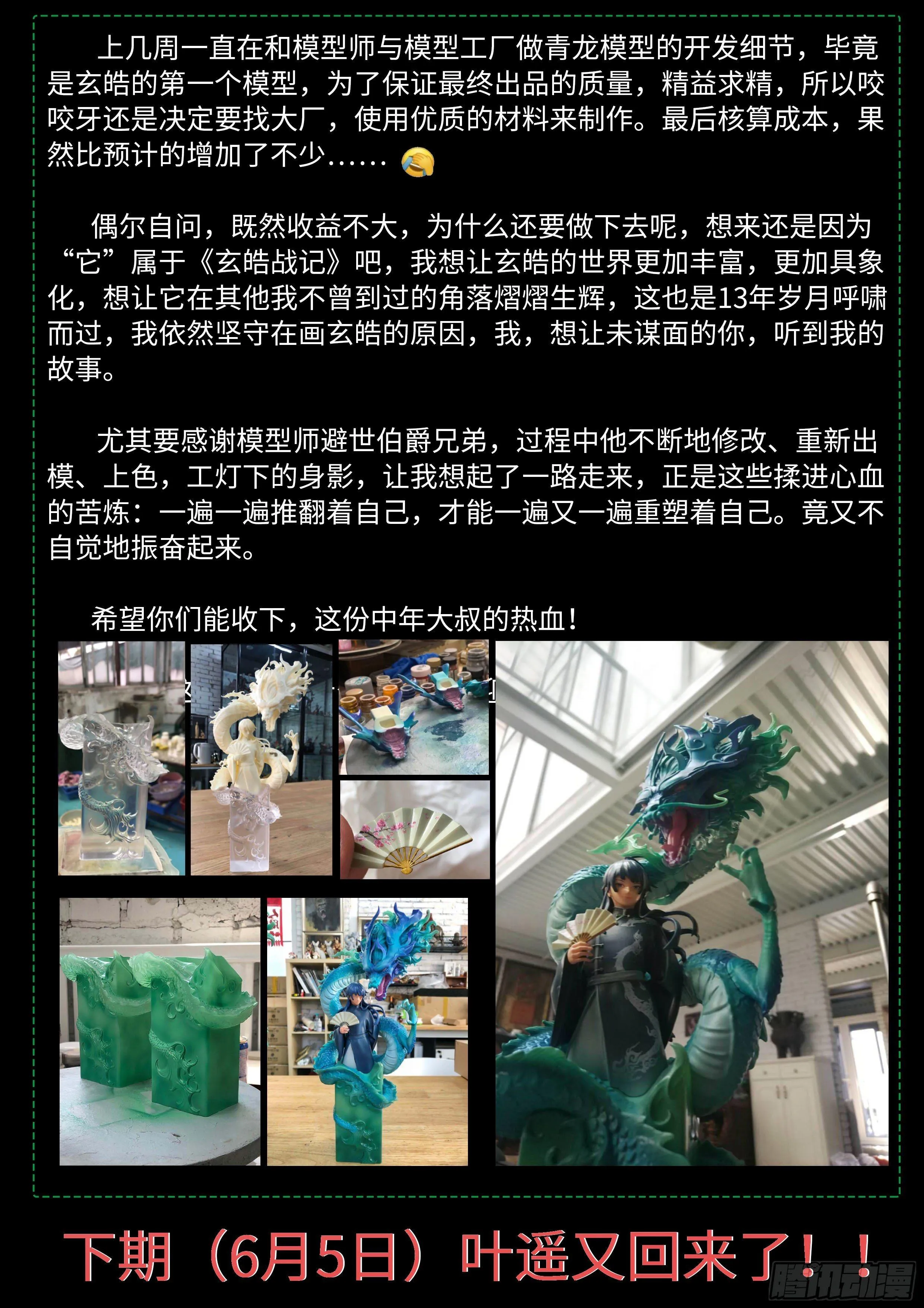 特别回 第1页