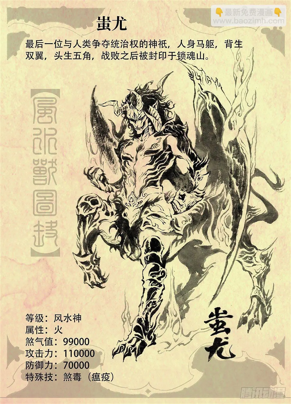 特别回 第2页