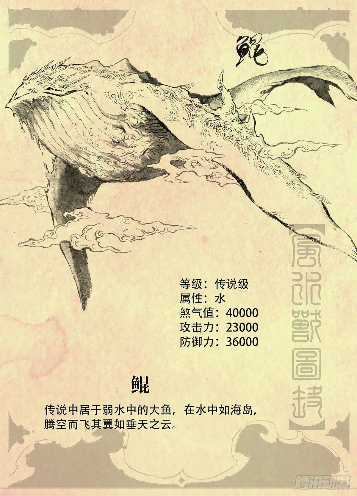 特别回 第3页
