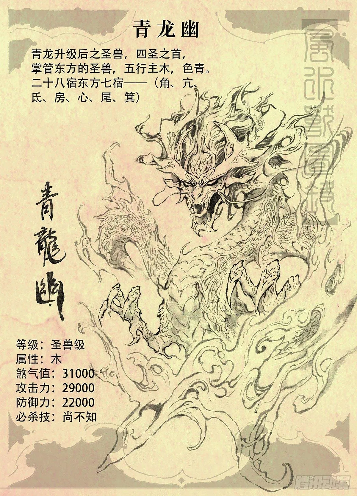 特别回 第4页