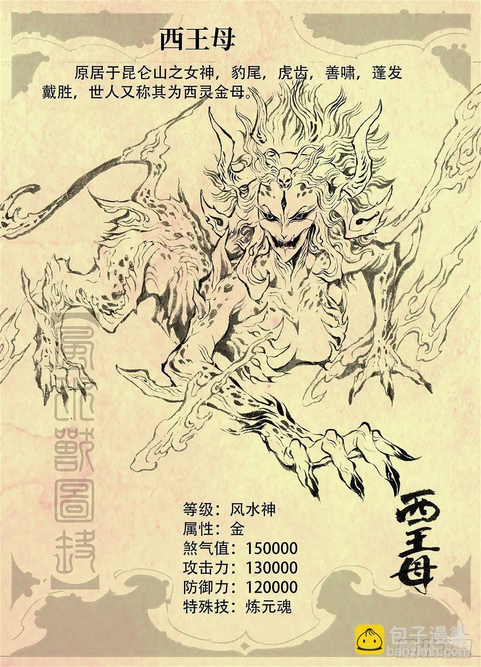 特别回 第5页