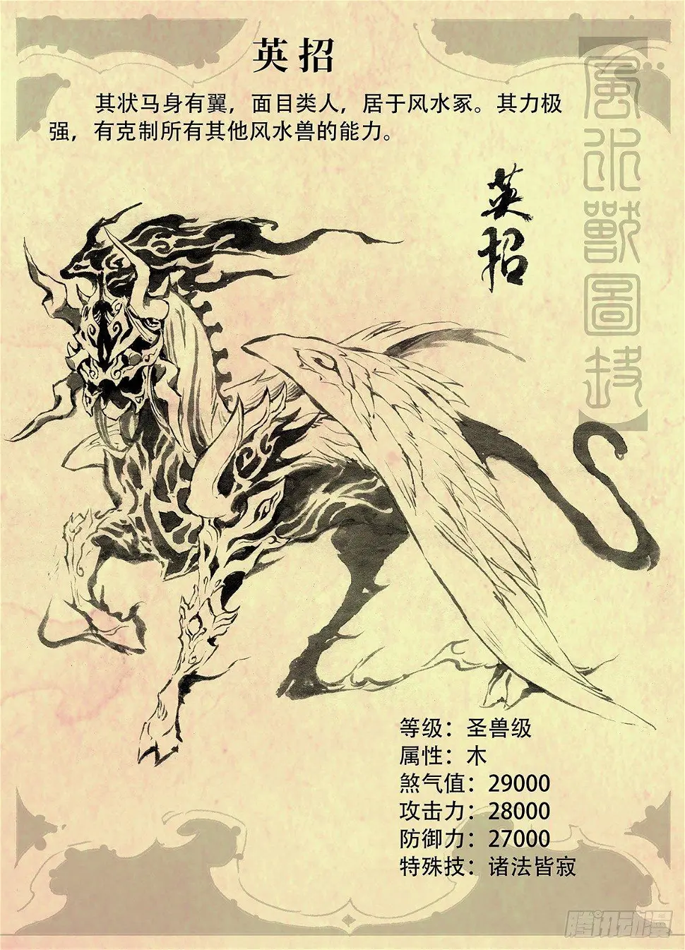 特别回 第6页