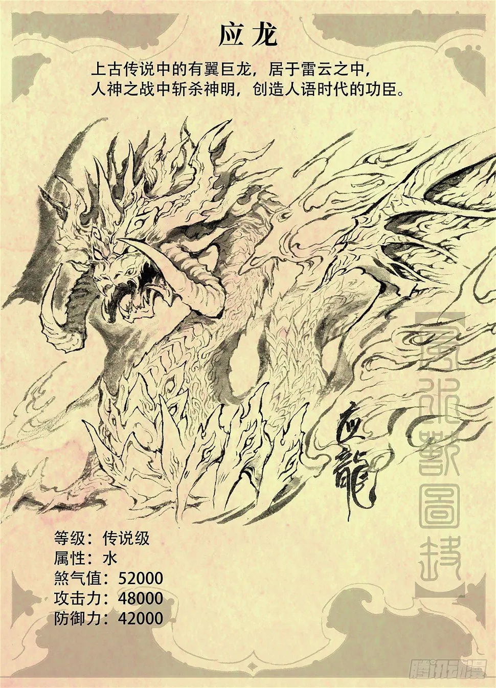 特别回 第7页