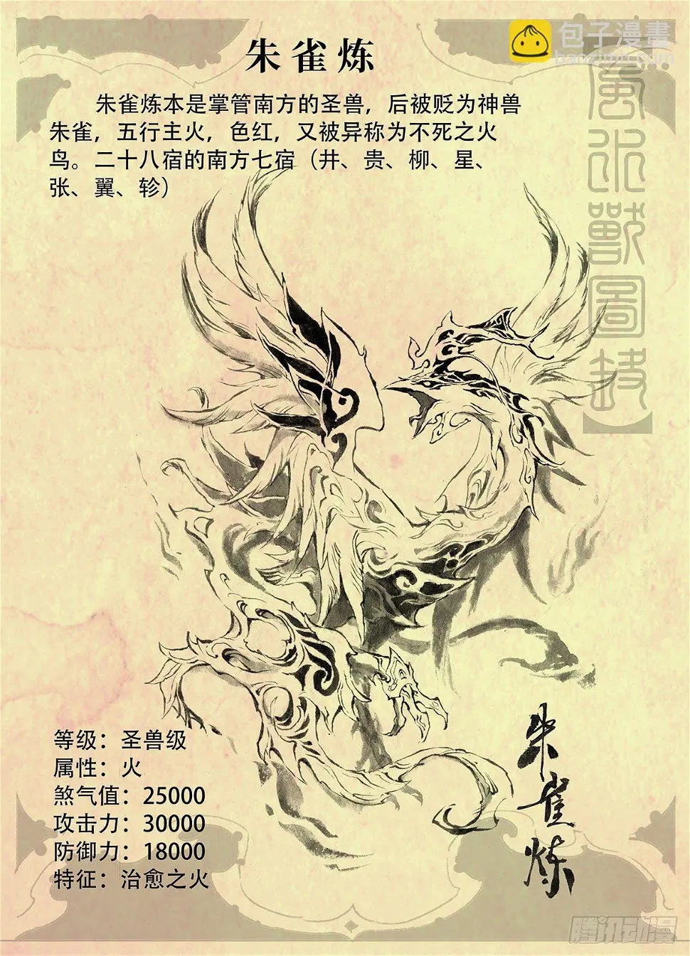 特别回 第8页