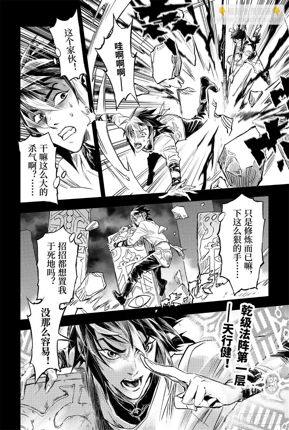 87.意梦七株 第3页