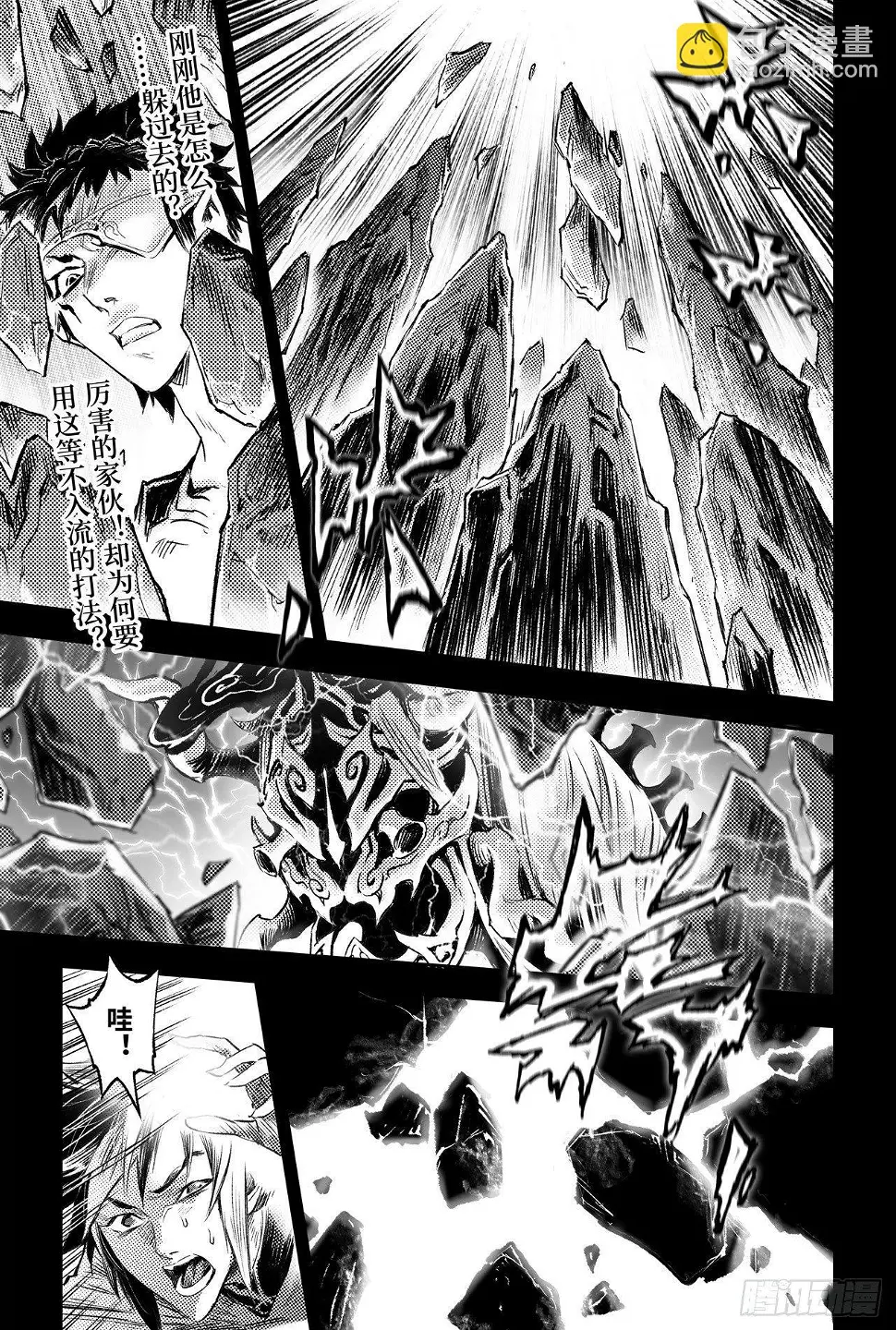 87.意梦七株 第6页