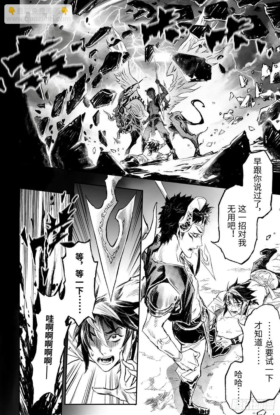 87.意梦七株 第7页