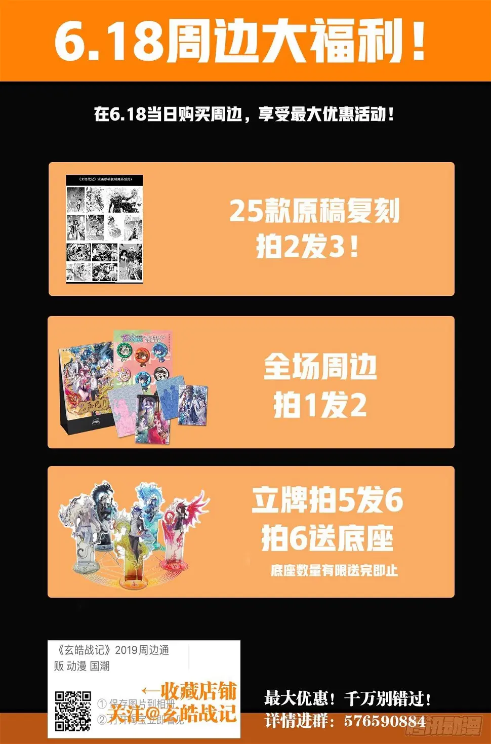 87.意梦七株 第21页