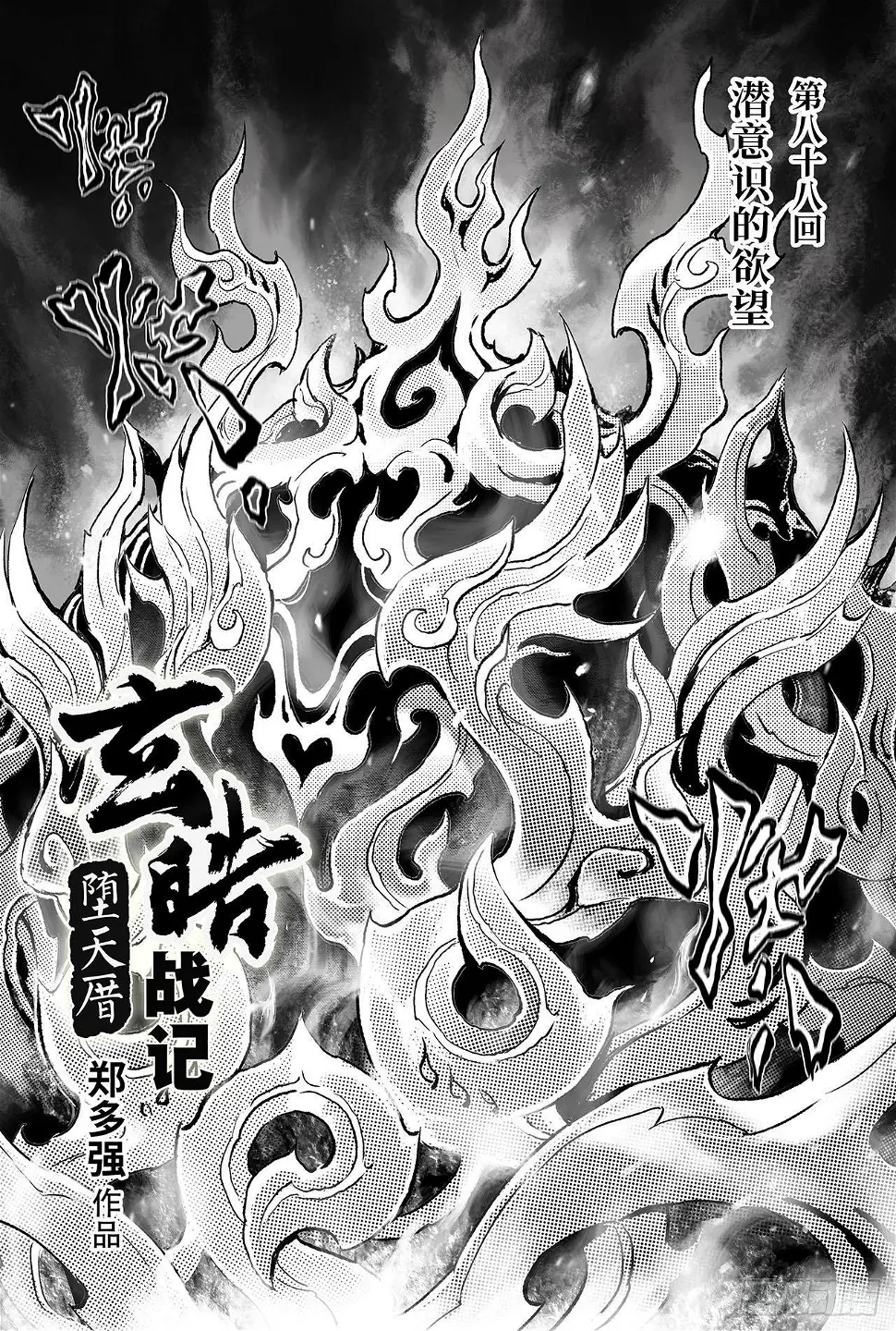88.潜意识的欲望 第1页