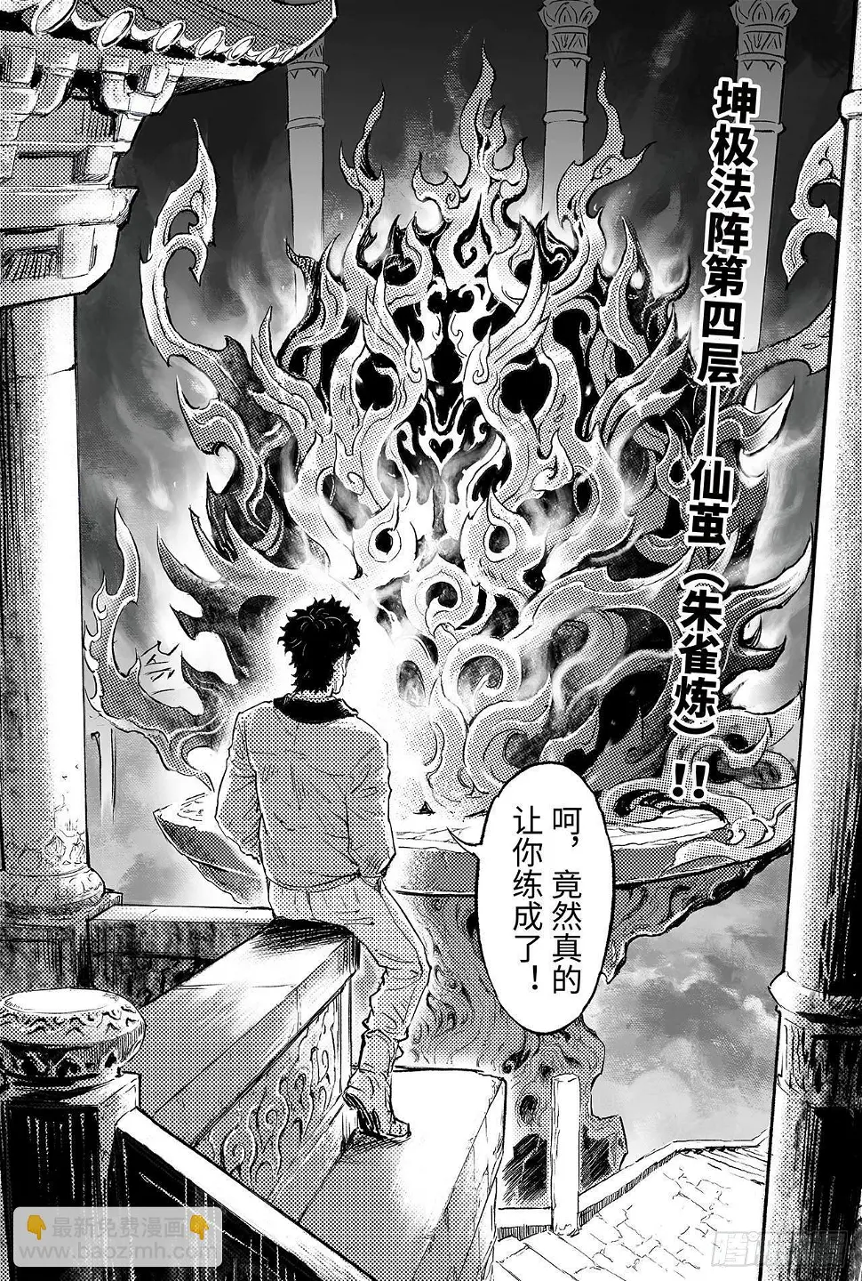 88.潜意识的欲望 第2页
