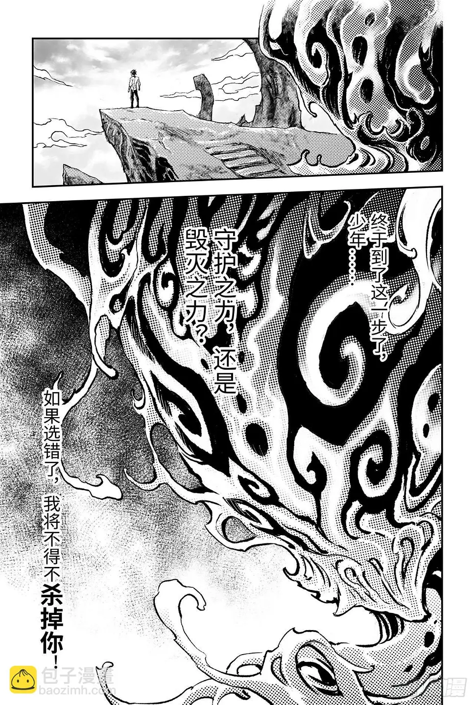 88.潜意识的欲望 第13页
