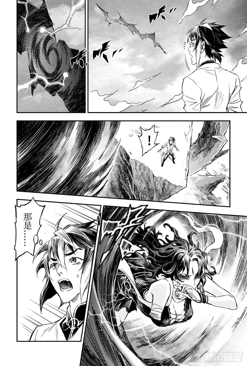 88.潜意识的欲望 第14页