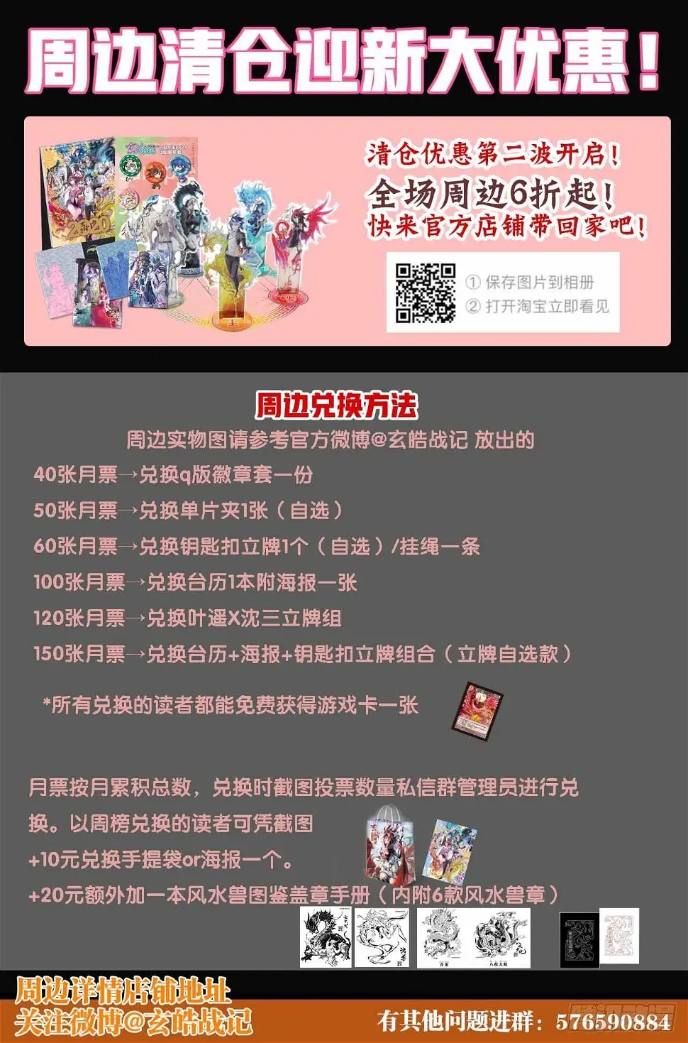 88.潜意识的欲望 第17页