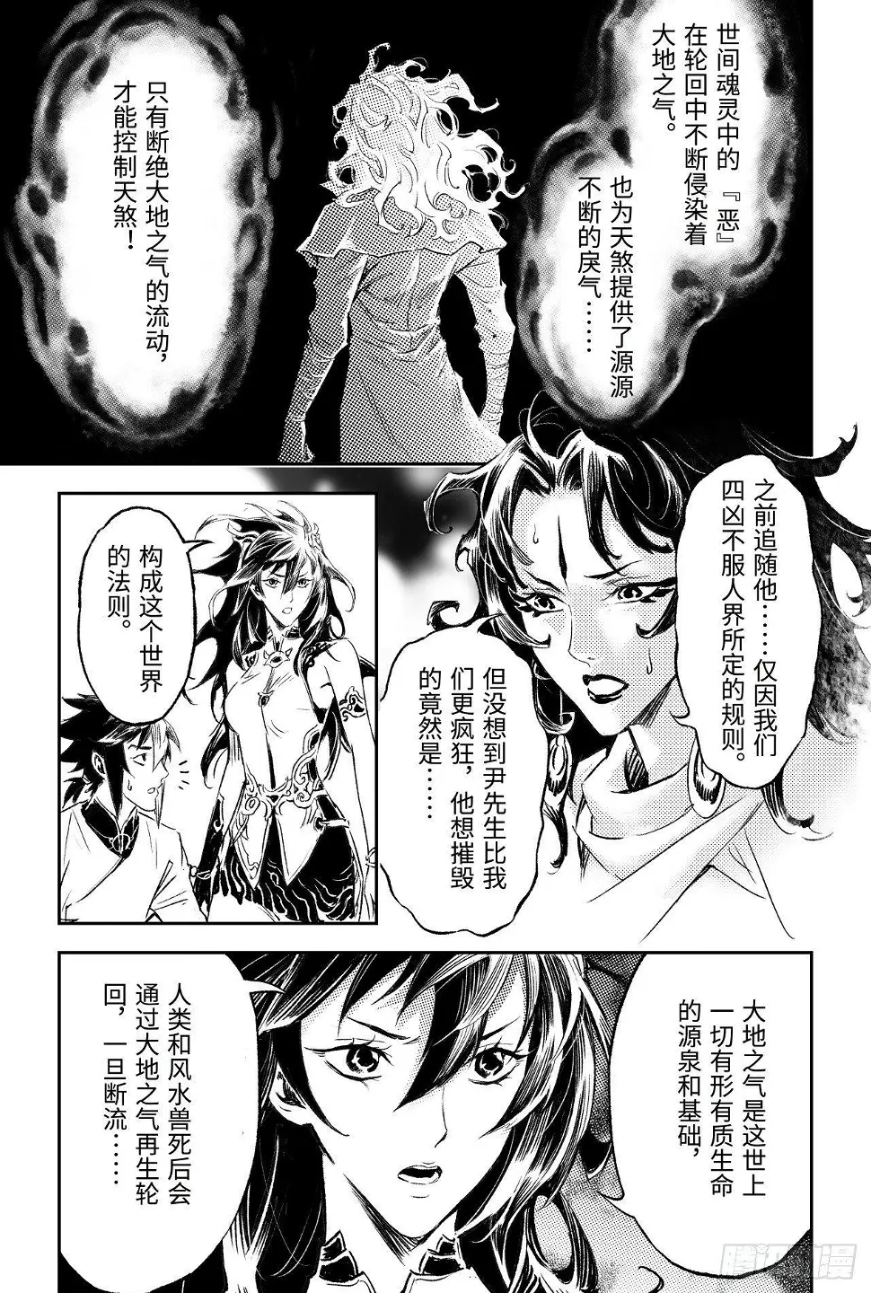 89.命运与选择 第2页