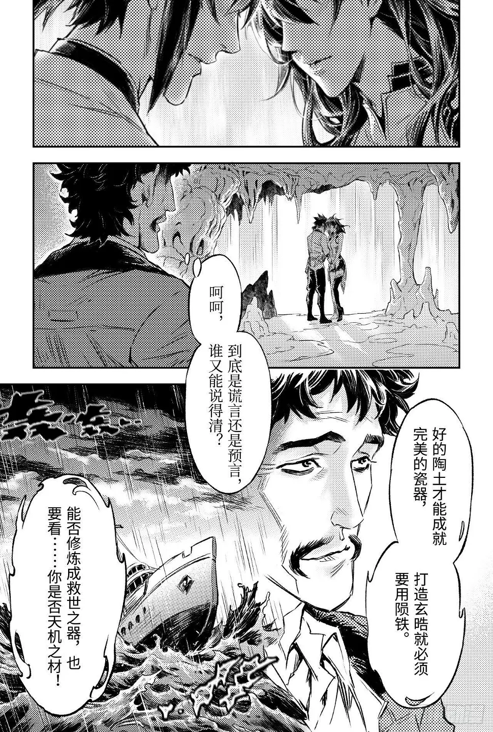 89.命运与选择 第12页