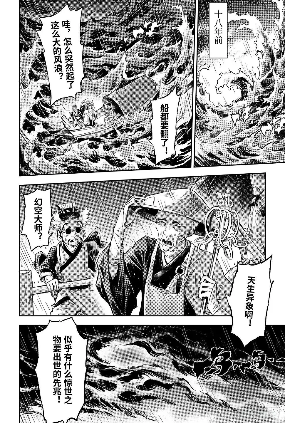 89.命运与选择 第13页