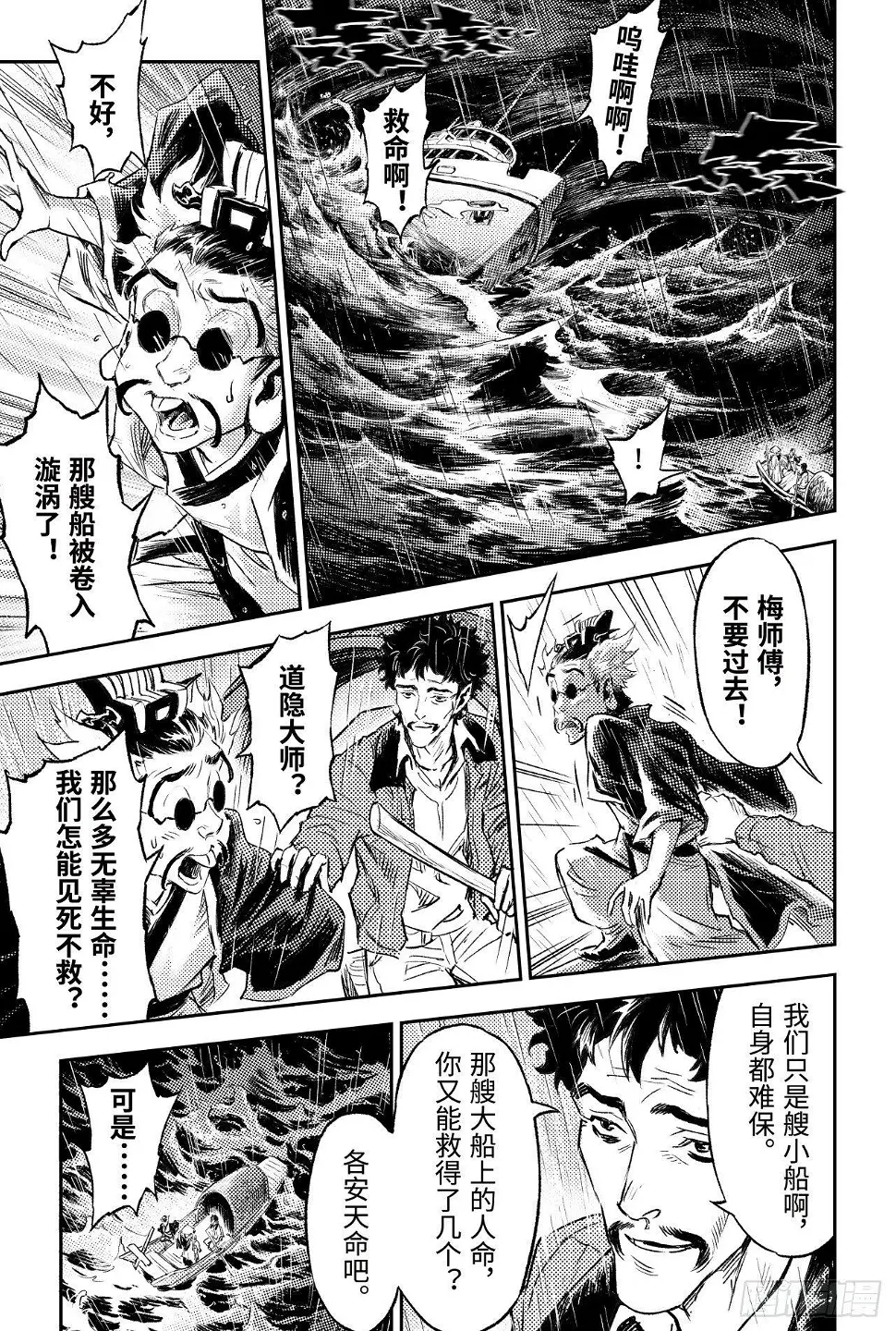 89.命运与选择 第14页