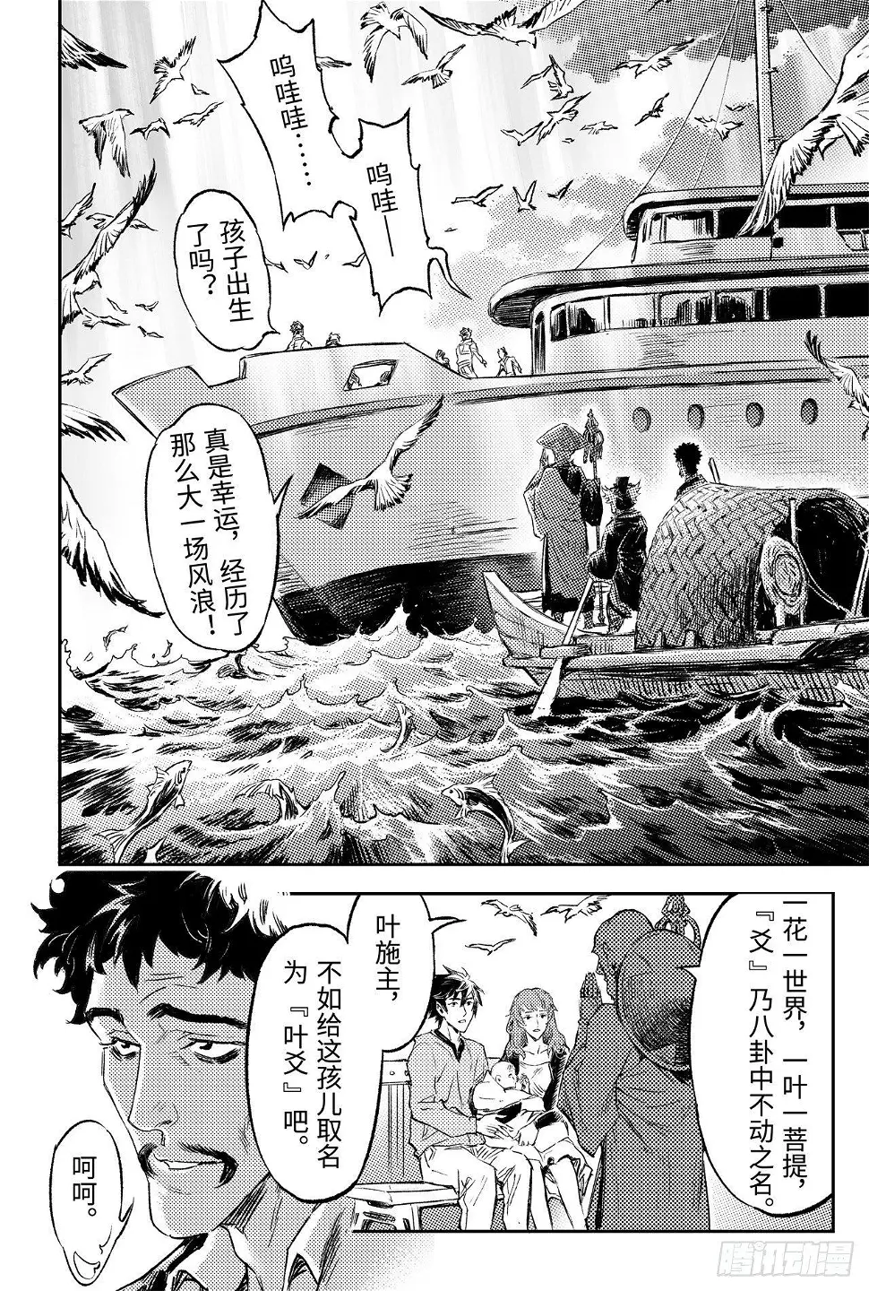 89.命运与选择 第17页