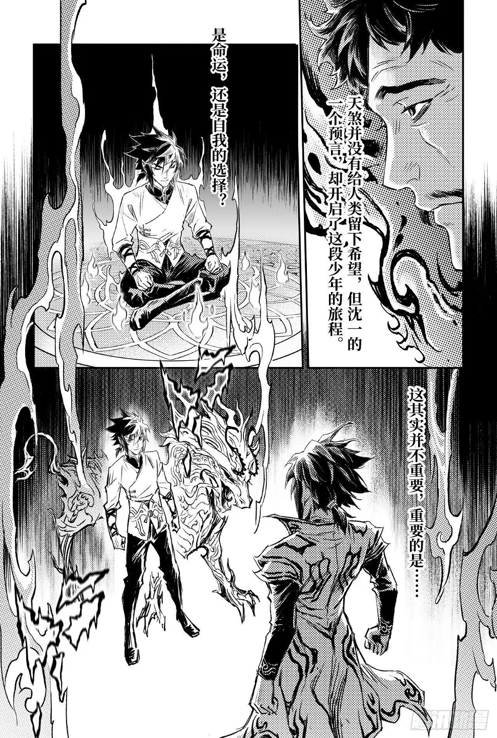 89.命运与选择 第18页