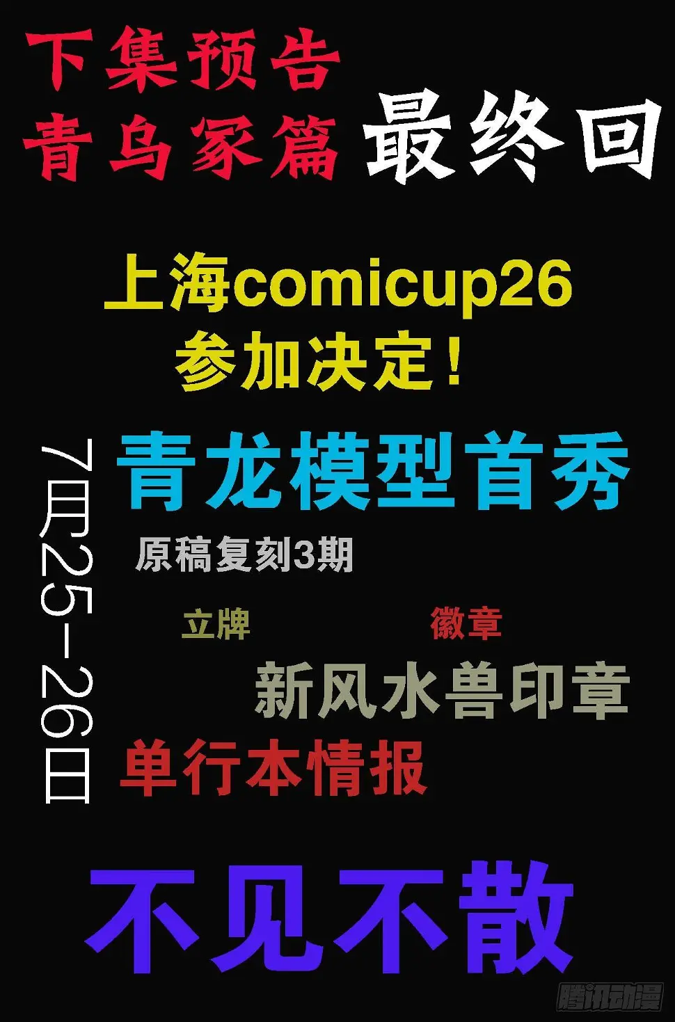 89.命运与选择 第21页
