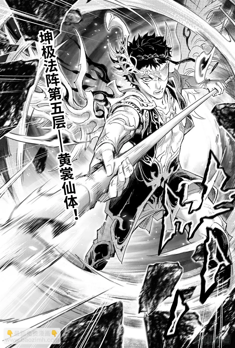 90.最后的试炼 第2页