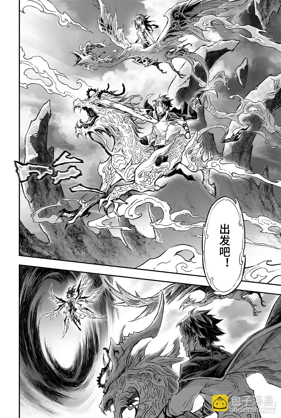 90.最后的试炼 第22页