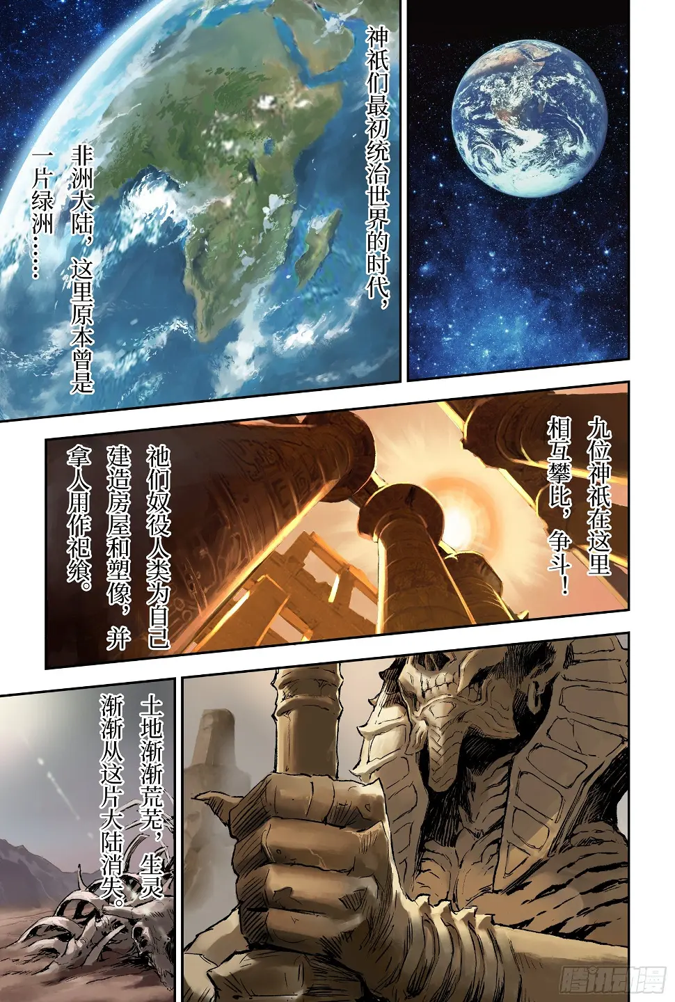 91.无法撼动的“死亡”-上 第1页