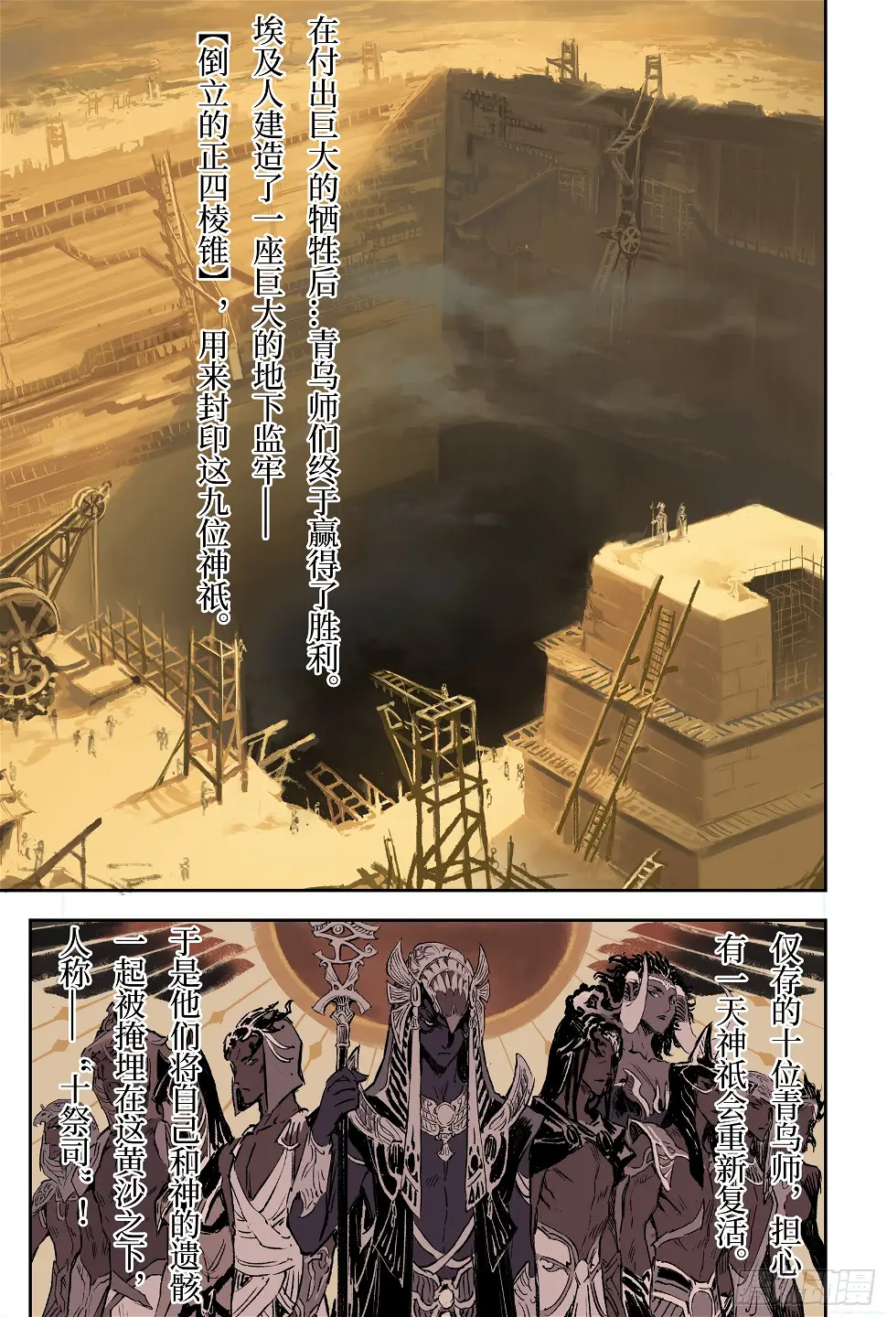 91.无法撼动的“死亡”-上 第3页