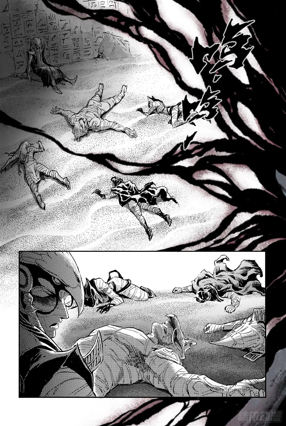 91.无法撼动的“死亡”-上 第7页