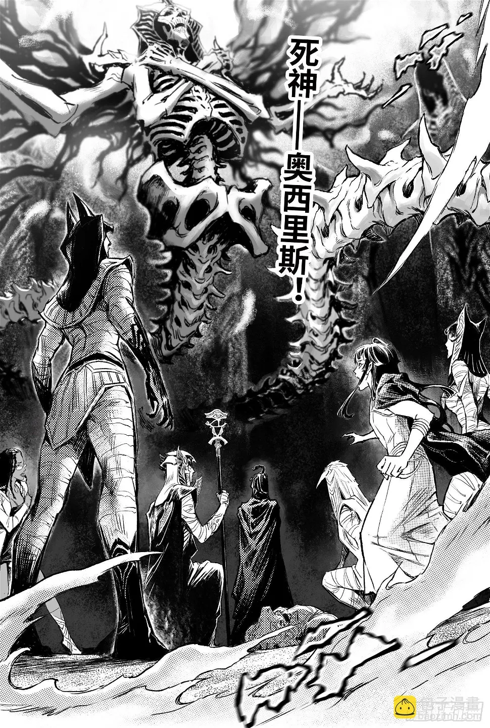 91.无法撼动的“死亡“-下 第2页