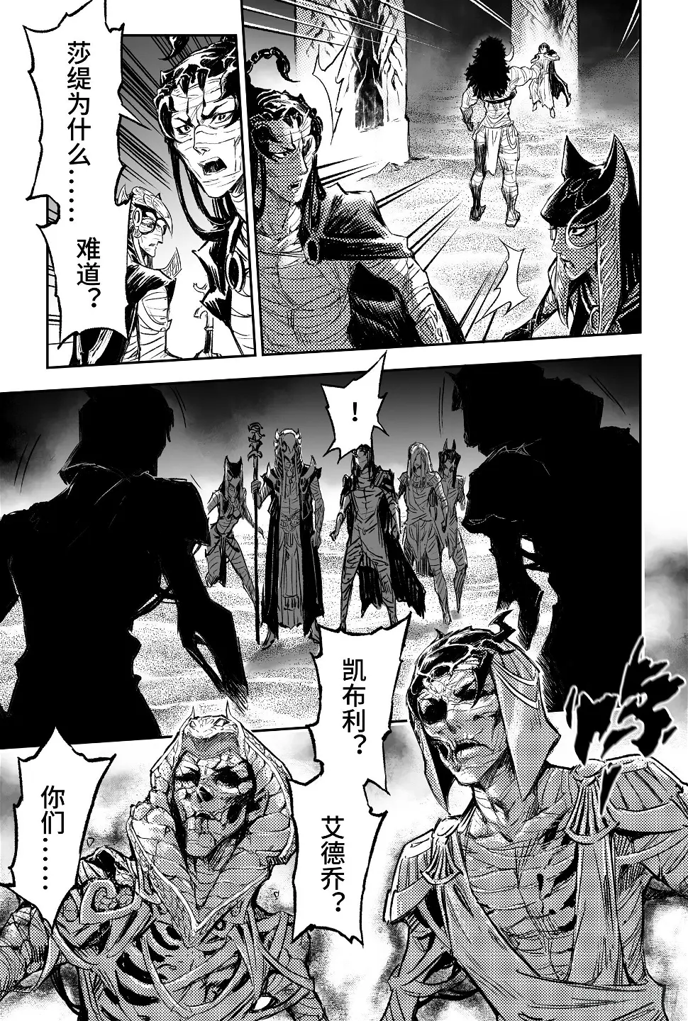 91.无法撼动的“死亡“-下 第7页
