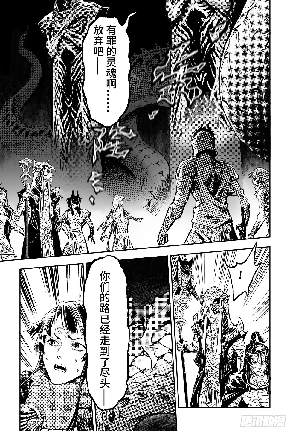 91.无法撼动的“死亡“-下 第9页