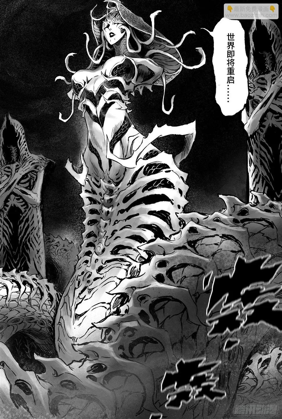 91.无法撼动的“死亡“-下 第10页