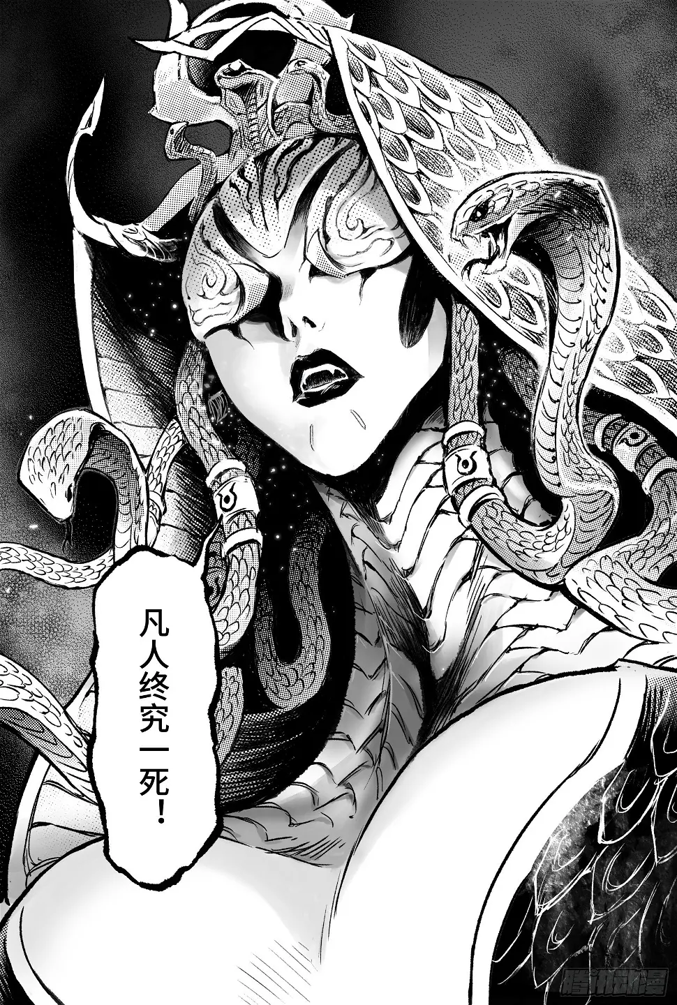 91.无法撼动的“死亡“-下 第11页