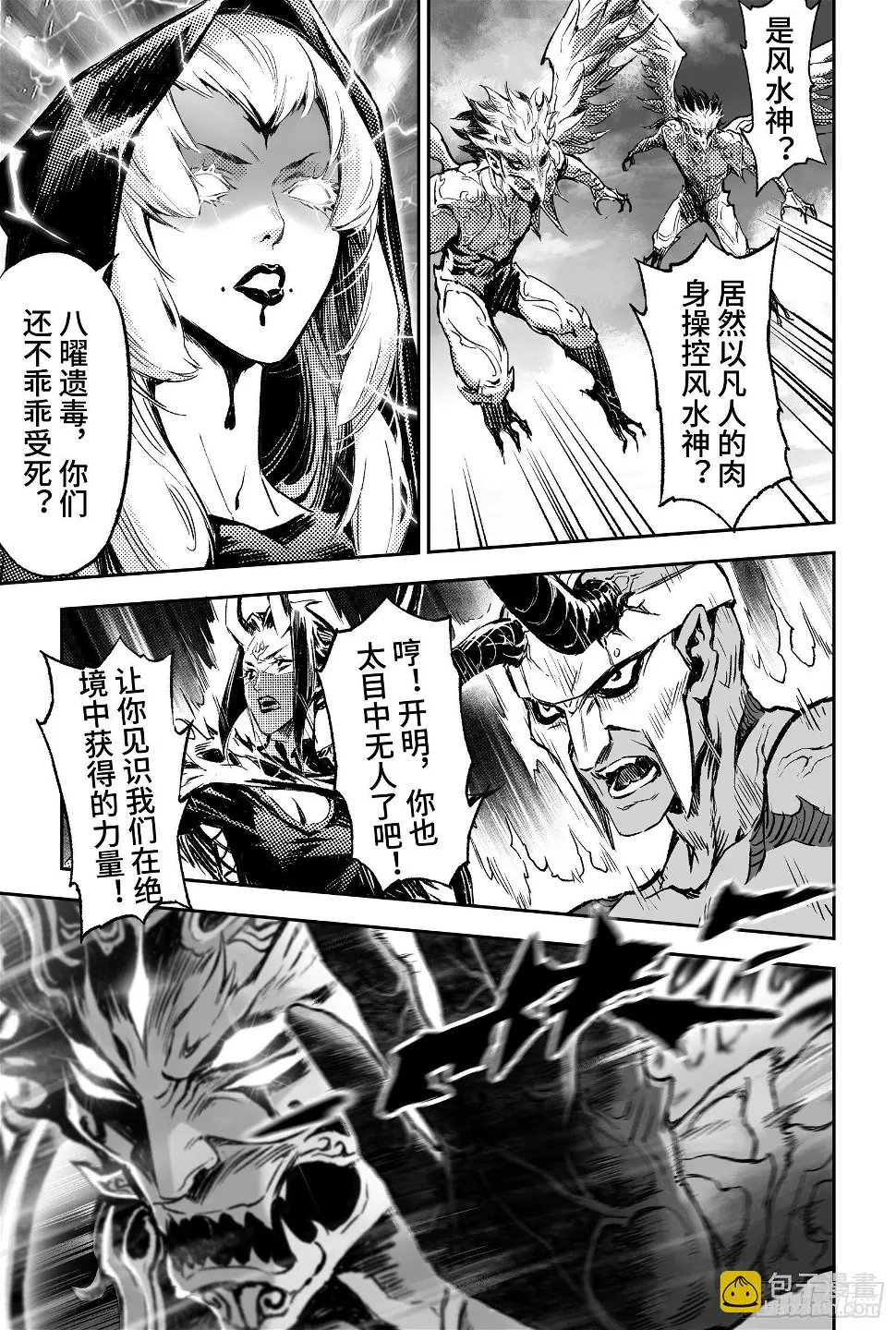 92.日曜的苦心-上 第3页