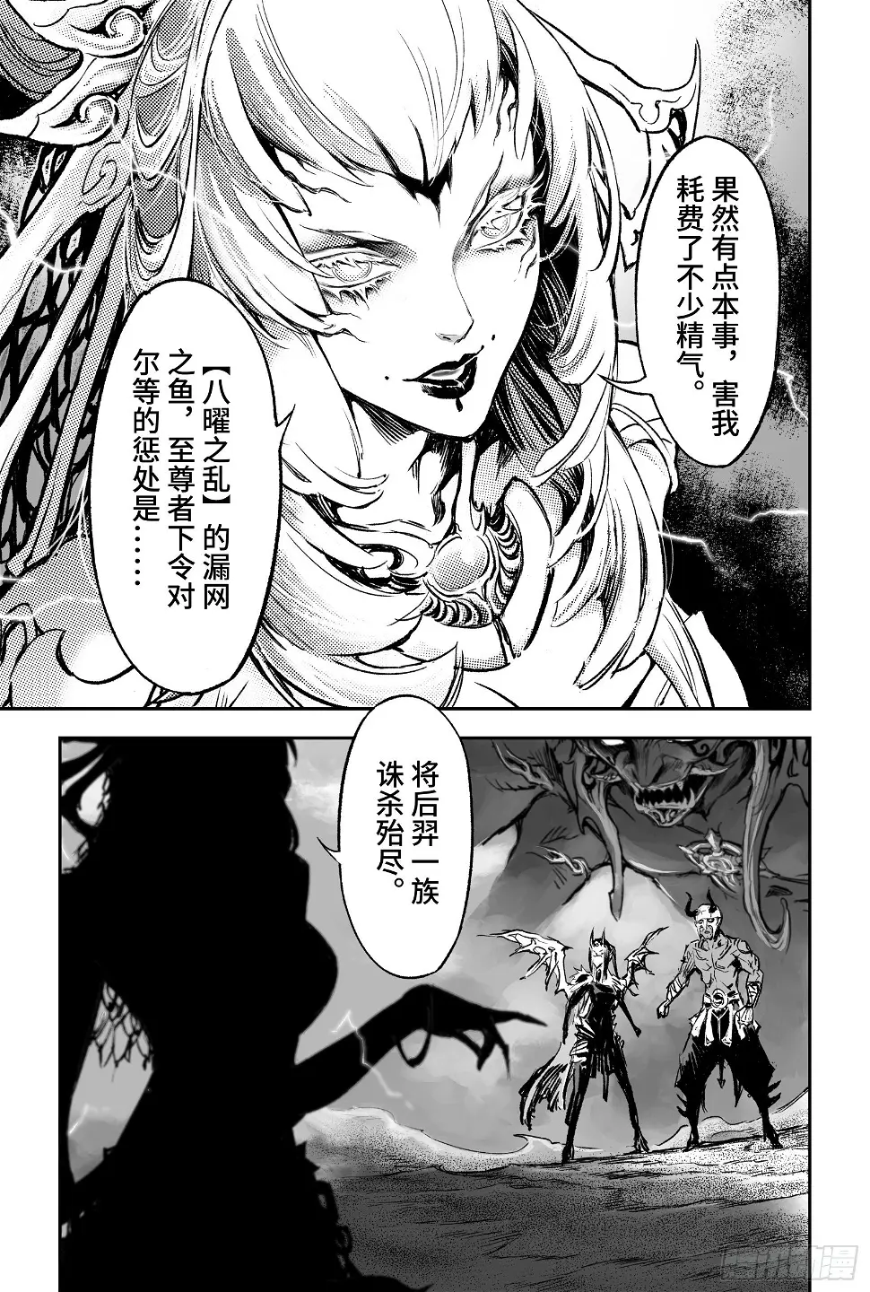 92.日曜的苦心-下 第6页