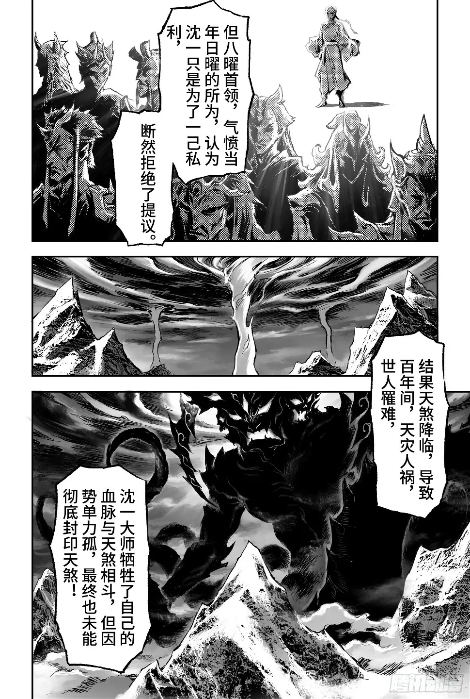 92.日曜的苦心-下 第9页