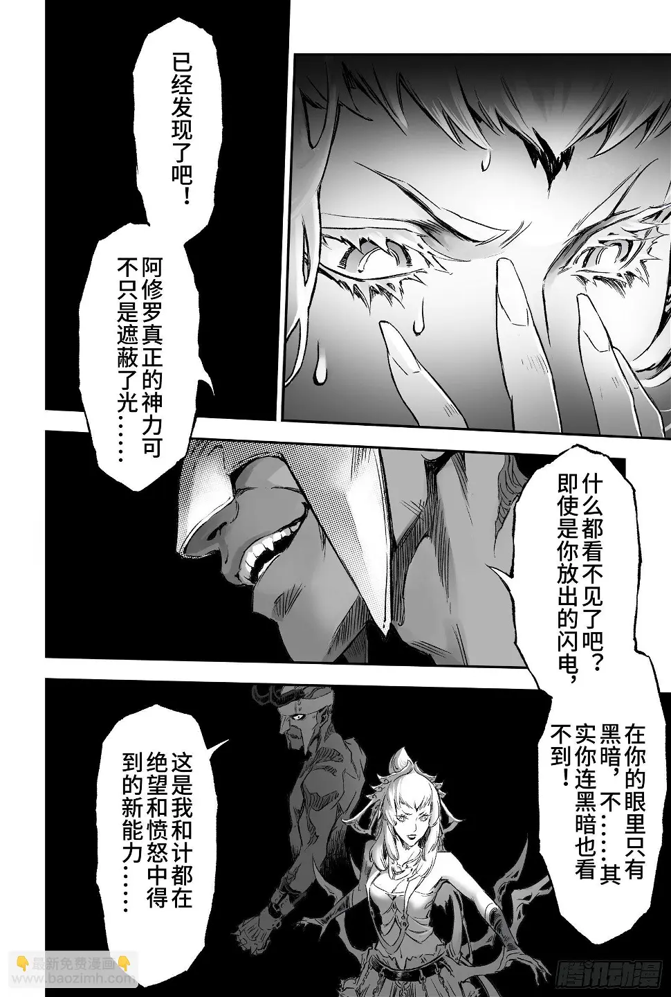 93.神蕴-上 第4页