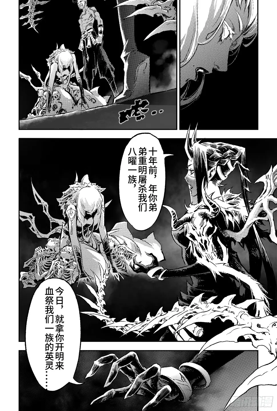 93.神蕴-上 第10页