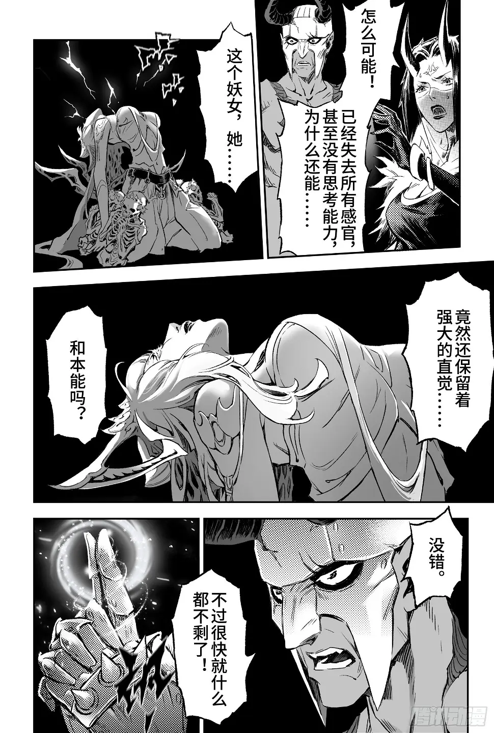 93.神蕴-下 第3页