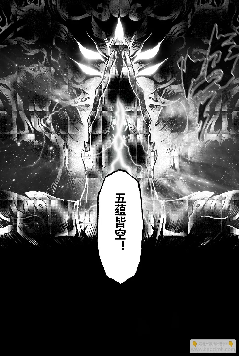93.神蕴-下 第5页