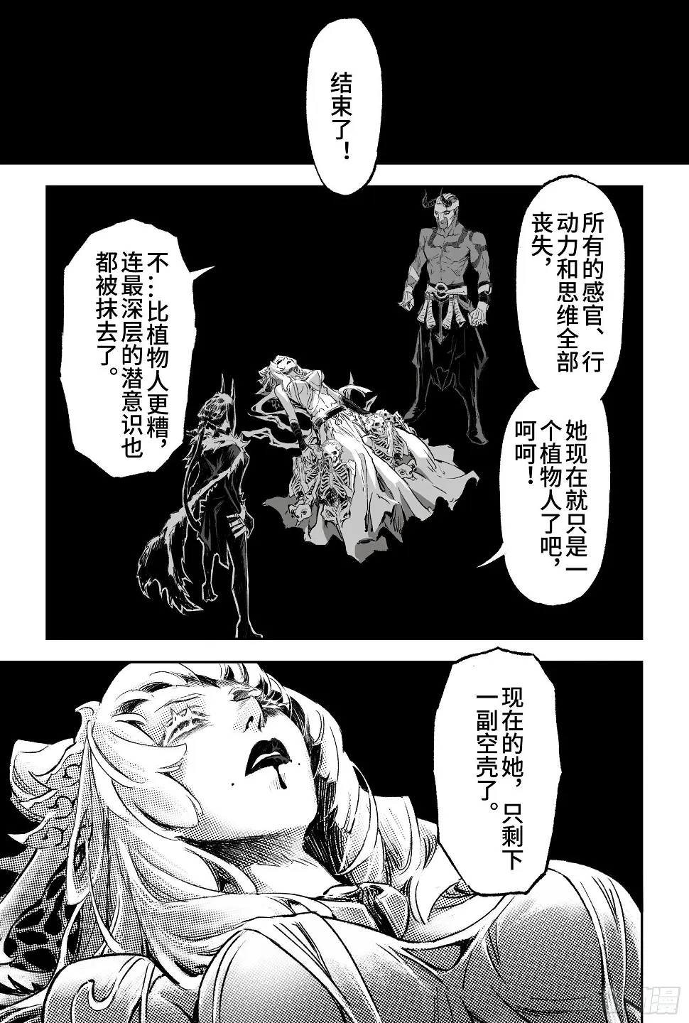 93.神蕴-下 第6页