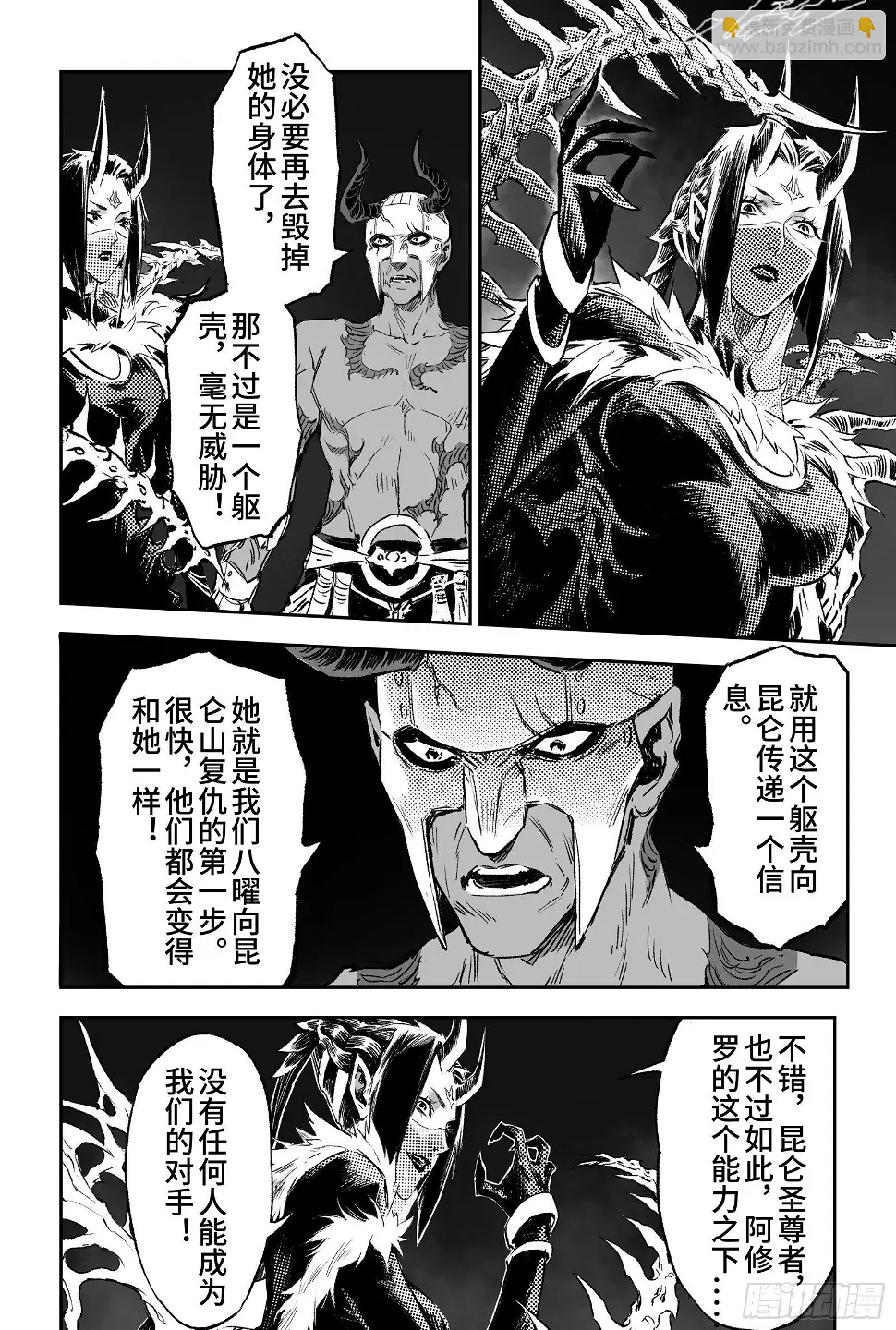 93.神蕴-下 第7页