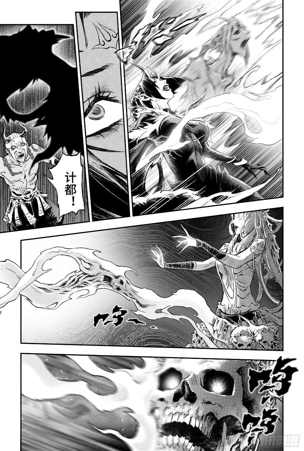 94.明圣尊者的领域-上 第8页