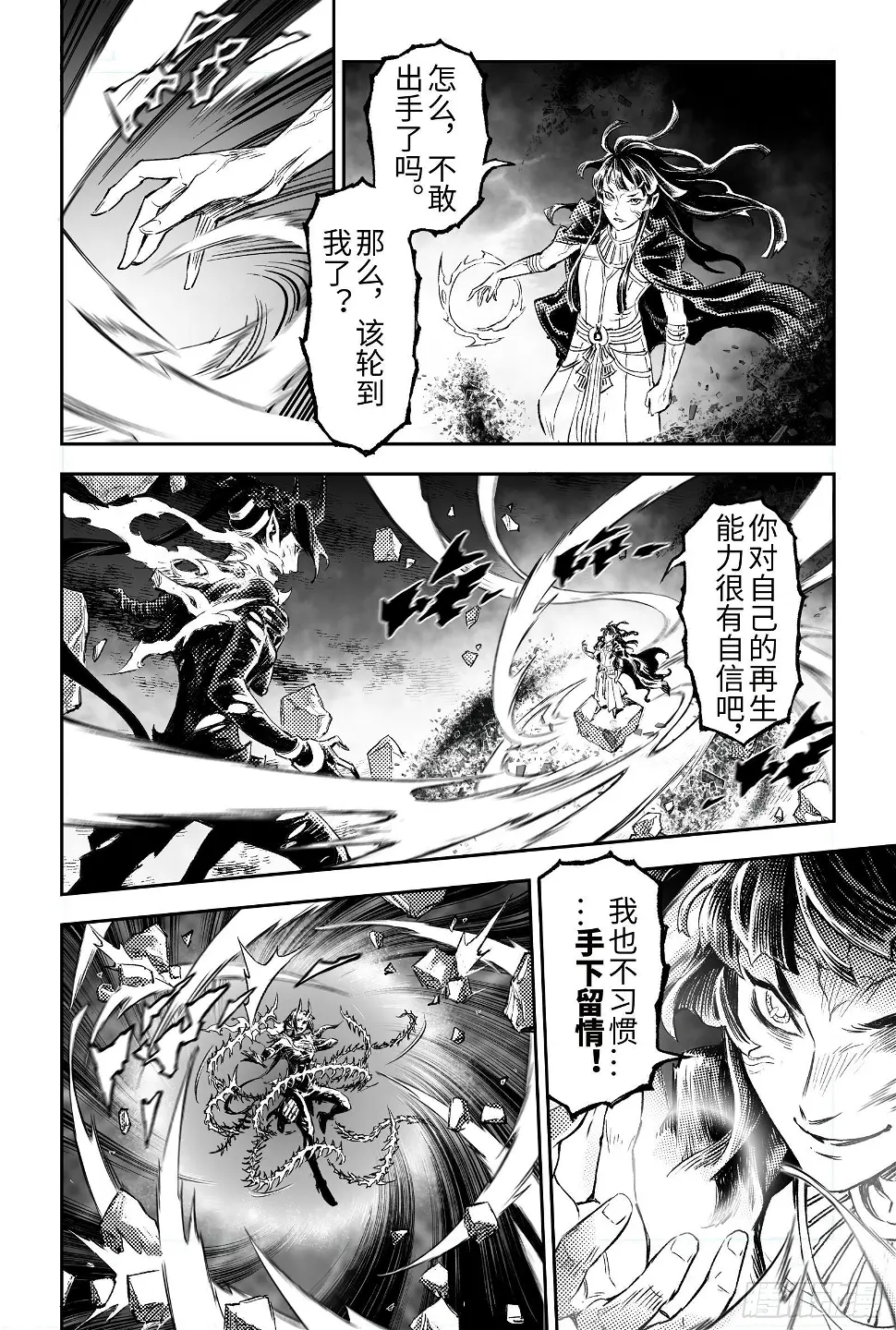 107.天空之神-下 第1页