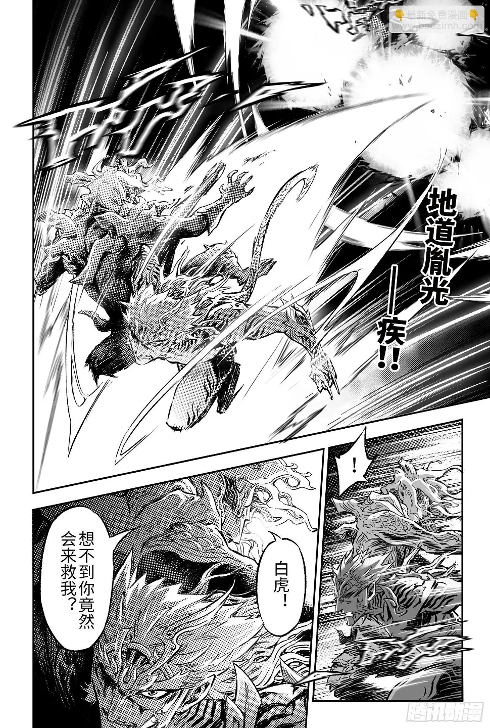 107.天空之神-下 第5页