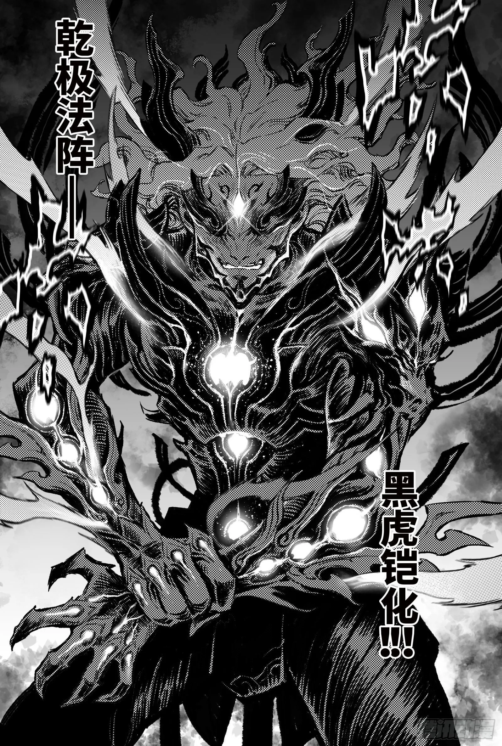 107.天空之神-下 第8页
