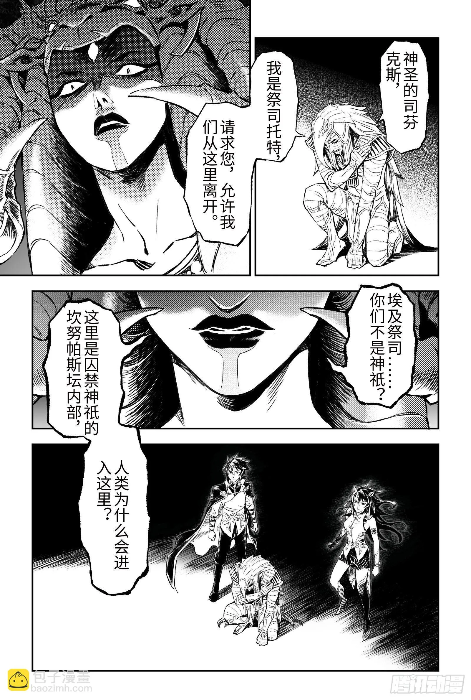 107.天空之神-下 第12页