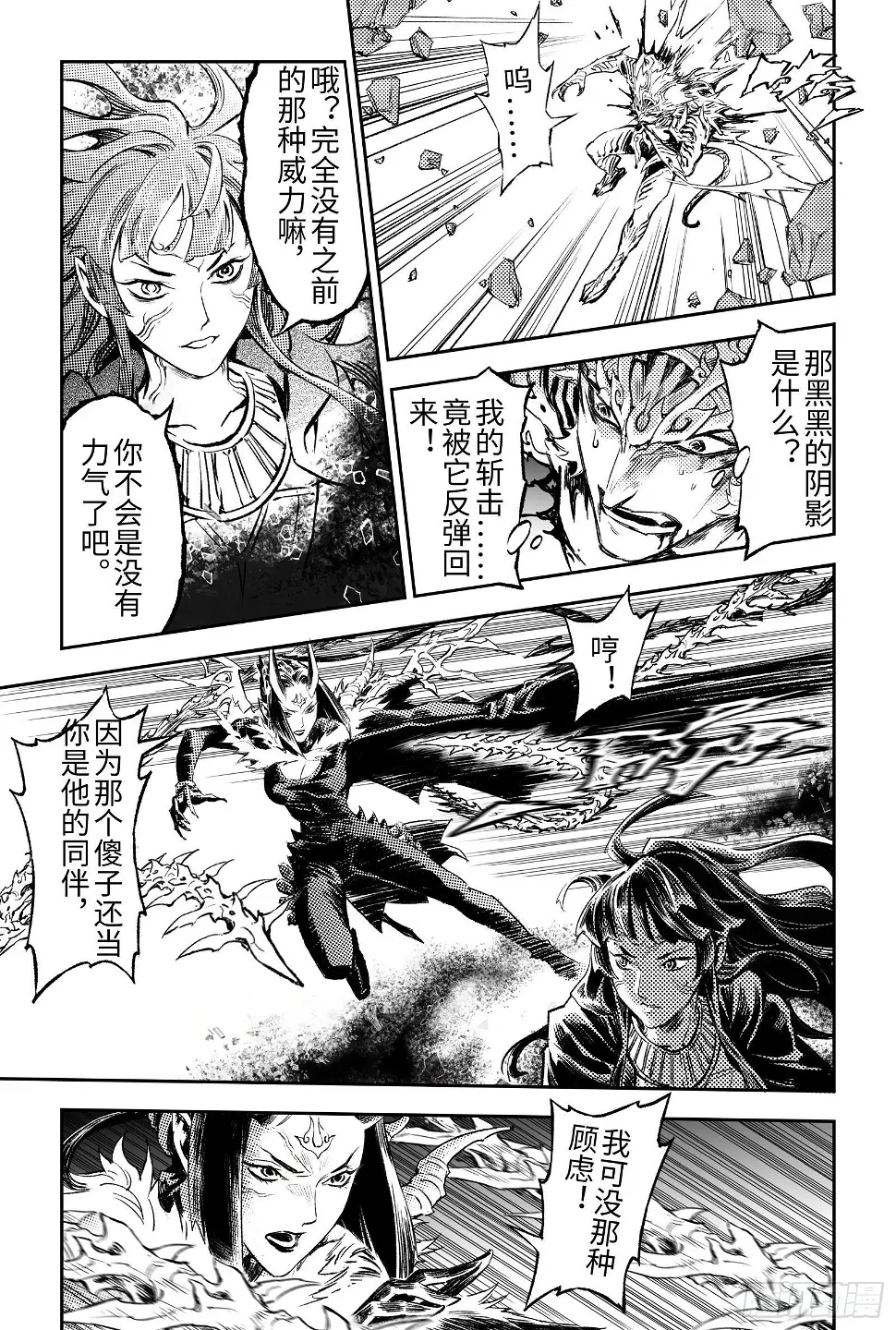 107.天空之神-上 第3页